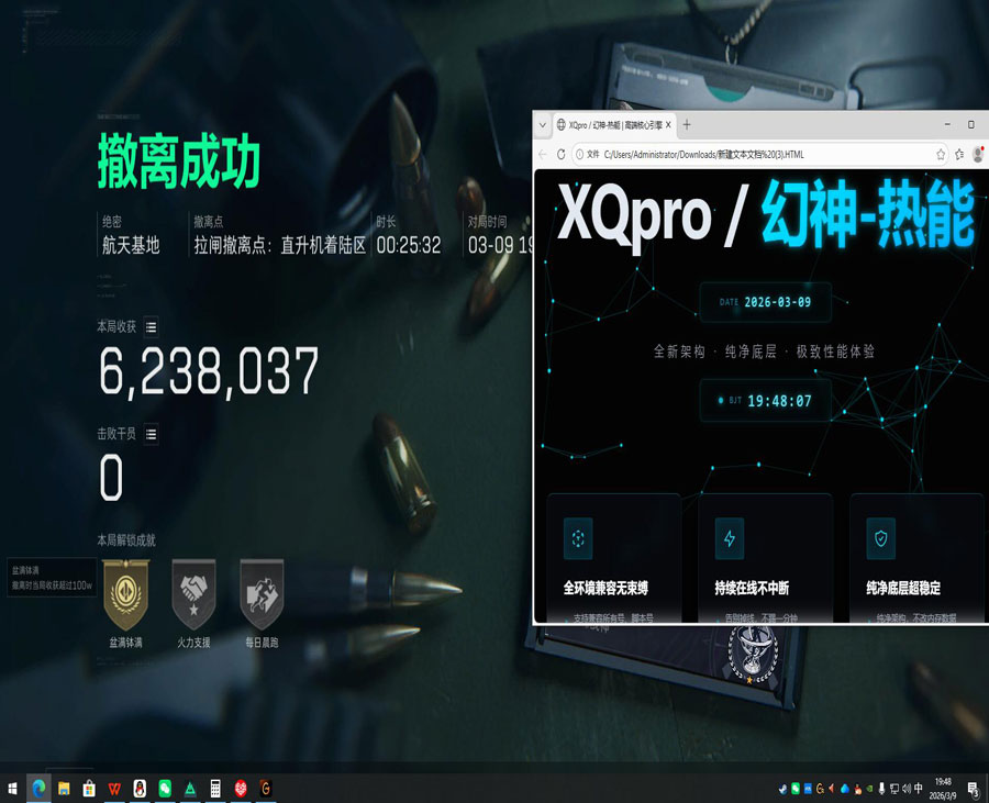 三角洲行动外挂太多透视自瞄效果